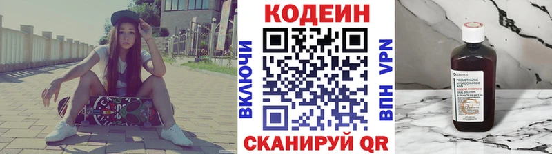 Кодеиновый сироп Lean напиток Lean (лин) Тында