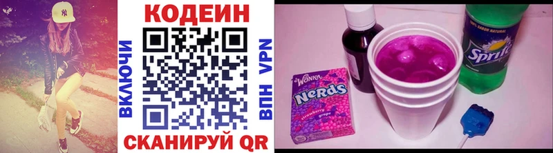 OMG рабочий сайт  Тында  Кодеин напиток Lean (лин)  цены  