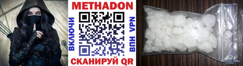 МЕТАДОН VHQ  что такое   Тында 