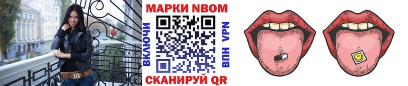 купить наркотики цена  Тында  Марки N-bome 1,5мг 